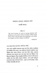 Inside page 3