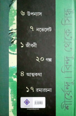Inside page 8