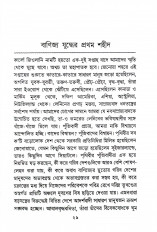 Inside page 5