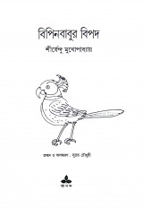 Inside page 1