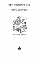 Inside page 1