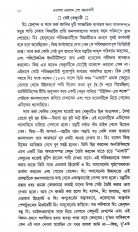 Inside page 8