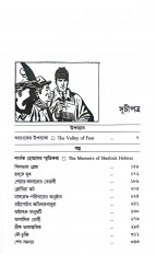 Inside page 6