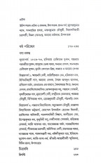Inside page 4