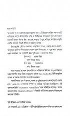 Inside page 5