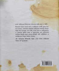 Inside page 8
