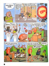 Inside page 3