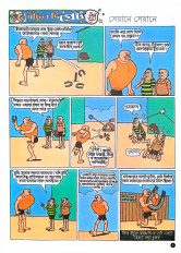 Inside page 6