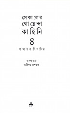 Inside page 2