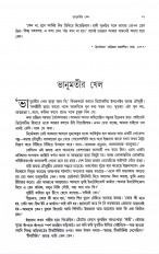 Inside page 5