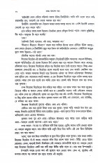 Inside page 6