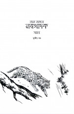 Inside page 5