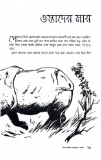 Inside page 6