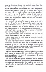 Inside page 7
