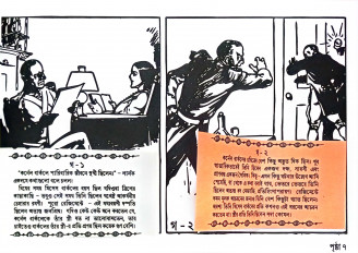 Inside page 5