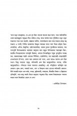 Inside page 5
