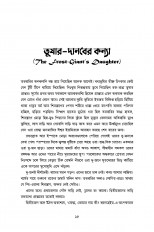 Inside page 6