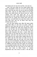 Inside page 8