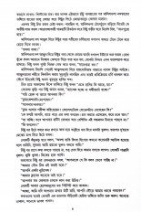 Inside page 5