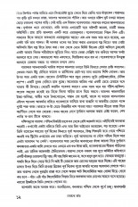Inside page 5
