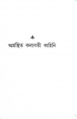 Inside page 7