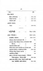 Inside page 4