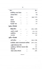 Inside page 5