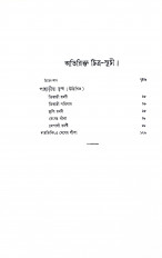 Inside page 7