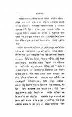 Inside page 12