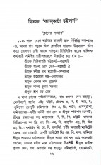 Inside page 5