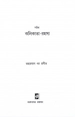 Inside page 2