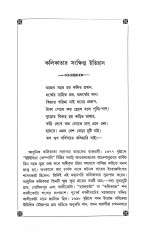 Inside page 5
