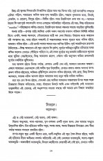 Inside page 6