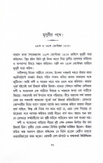 Inside page 8