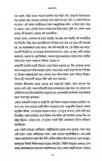 Inside page 3