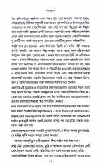 Inside page 4