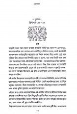 Inside page 5
