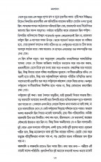 Inside page 6