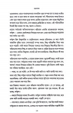 Inside page 7