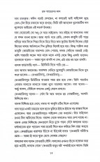 Inside page 5