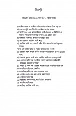 Inside page 3