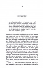 Inside page 8