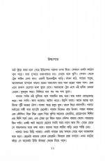Inside page 6