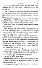 Inside page 5