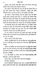 Inside page 7
