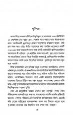 Inside page 5