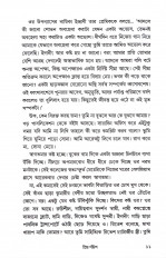 Inside page 6