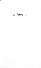 Inside page 7