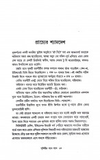 Inside page 7