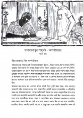Inside page 5